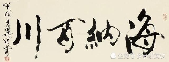 范曾一幅书法作品四个字估价3000元,是物有所值,还是徒有虚名?