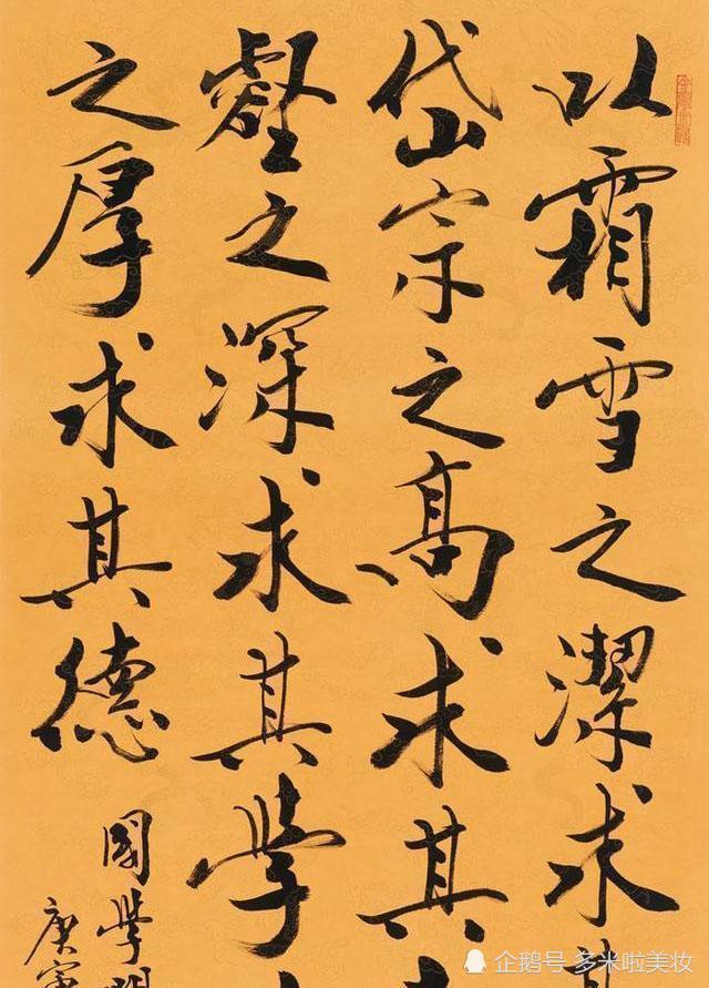 范曾一幅书法作品四个字估价3000元是物有所值还是徒有虚名