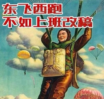 不干活就没饭吃|那些接地气的表情包