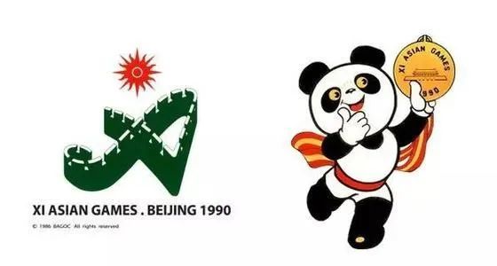 百年瞬间丨1990年北京亚运会