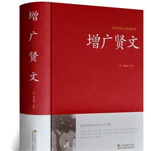 《增广贤文》里"3"句名言,往往道尽人间世故,许多人不