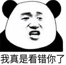 熊猫头表情包:世界上没有我聊不死的天