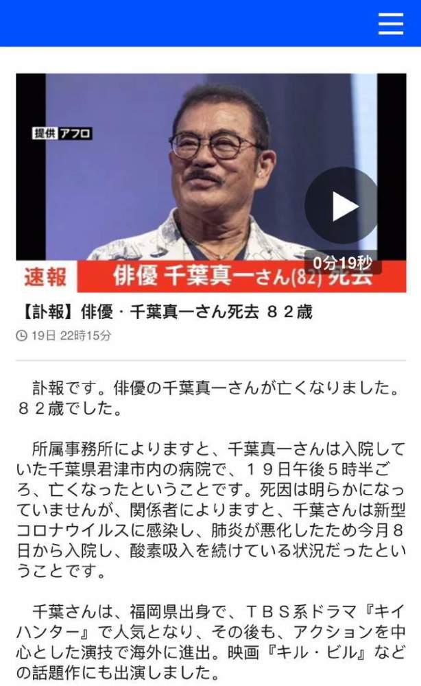 因新冠去世的14位明星:最小的仅29岁,都让人心痛