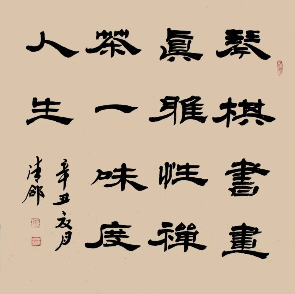 刘清郃注重发掘书法经典中沉积的古意与古气,在锤炼笔墨技巧的同时