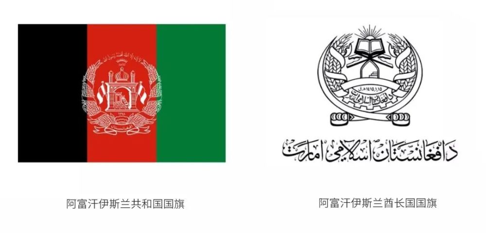 塔利班发布阿富汗新国旗设计?