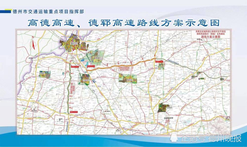 德州将新建高德,德郓两条高速公路 预计2025年建成通车