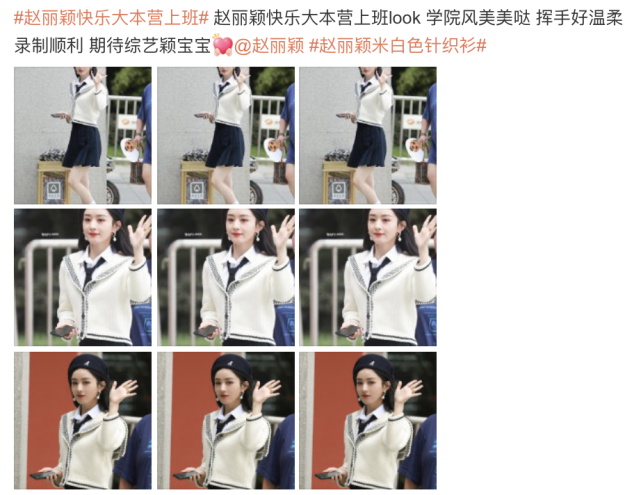 8月22日,网上再次曝光赵丽颖的上班图,一身类似于水手服的学院风造型