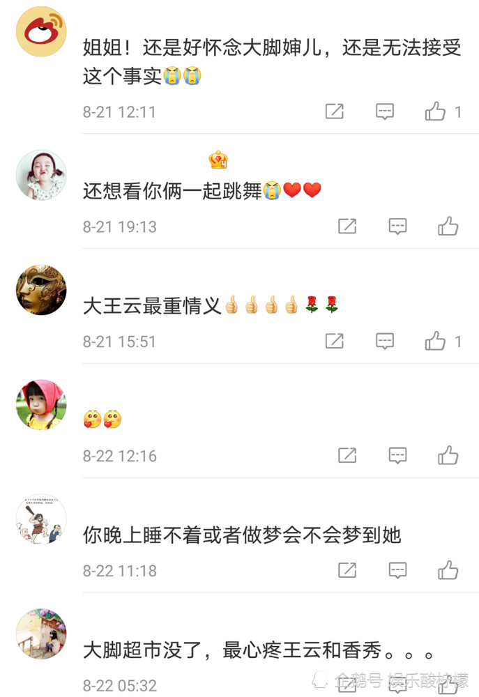 改名,暴瘦,与林更新互动,泪别于月仙之后,葛珊珊还剩多少戏份