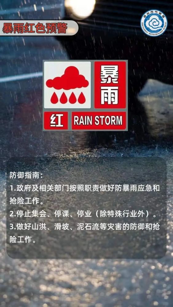 新郑,荥阳降水量将达100毫米以上,并伴有雷暴,短时大风等强对流天气