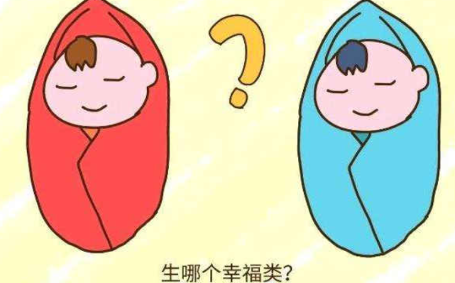 生孩子生儿子好还是生女儿好?为什么?