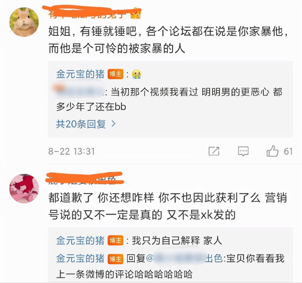 许凯前女友大金预告将重新回应家暴事件,网友期待大瓜