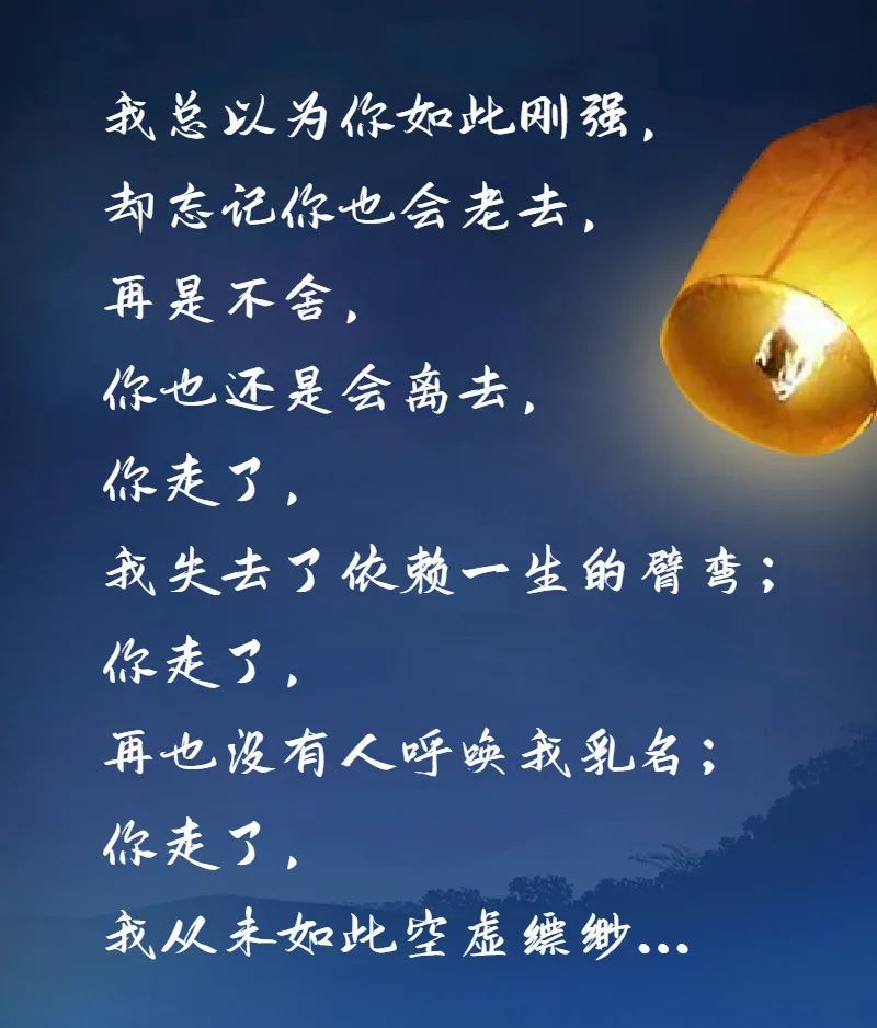 中元节,一盏心灯捎去我的思念