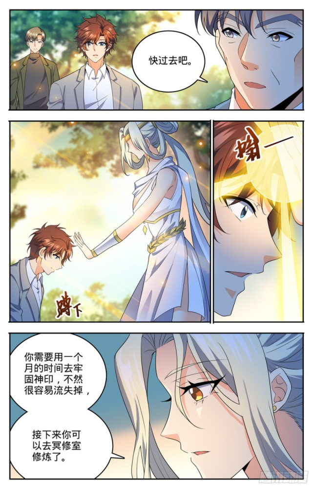全职法师第七百四十五话心夏是撒朗