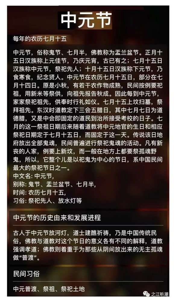 旧时,汉族以农历正月十五为上元节,七月十五为中元节,十月十五为下元