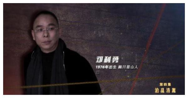 云南黑老大邓利勇伏法记,贿赂130多位干部,还爱拍电影