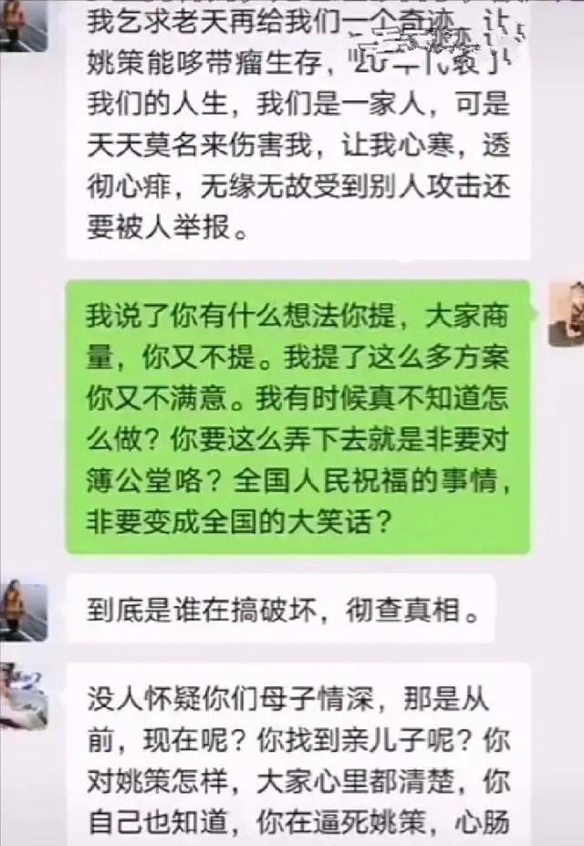 姚策妻子熊磊怒怼许敏怒气冲天语气火药味十足到底谁在逼谁