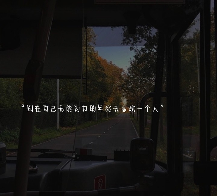 "文案背景图|有预感,都知道,揣着明白装糊涂"