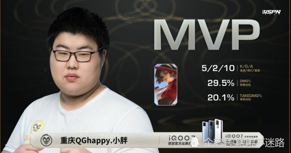 重庆qghappy进入世冠总决赛,fly,小胖太c,老林策略奏效!