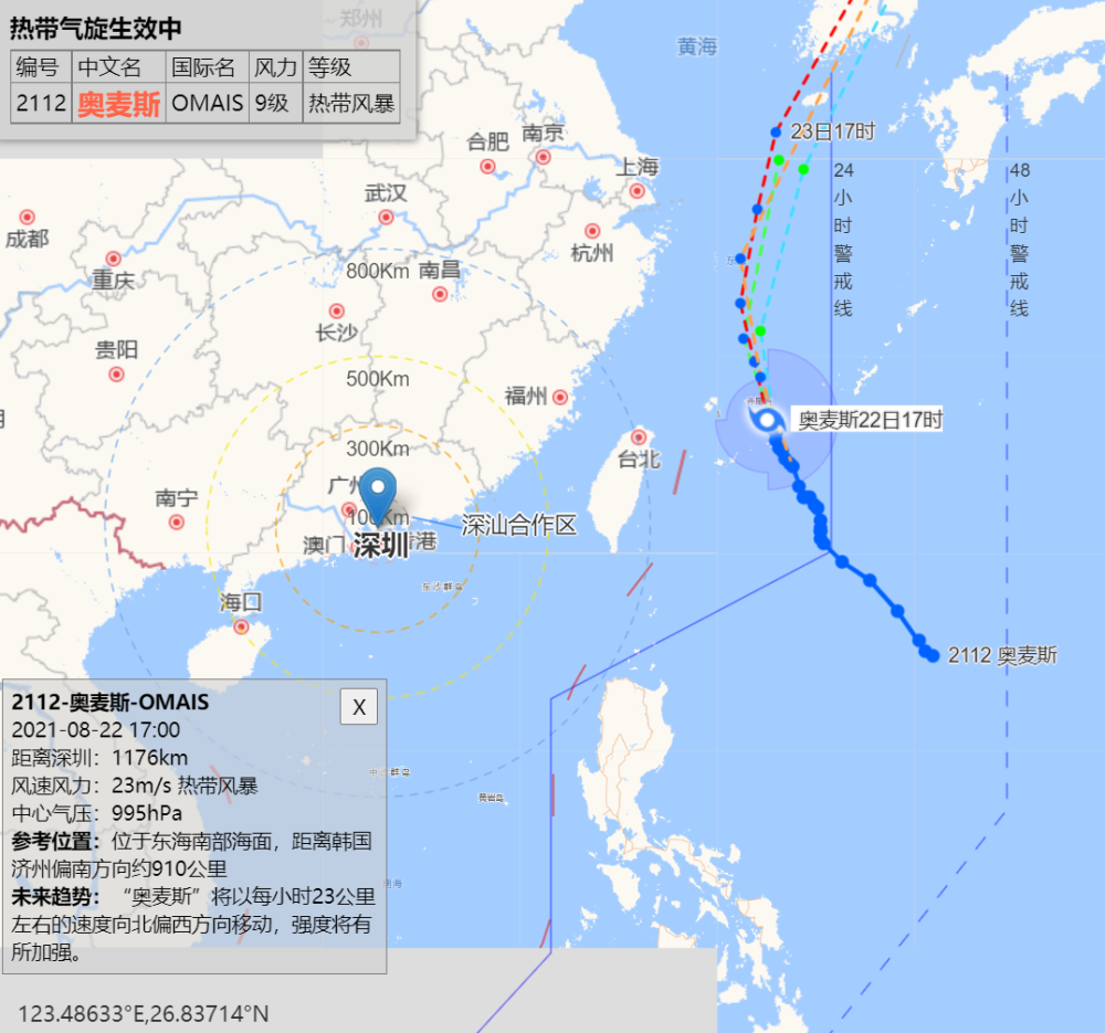 深圳天气预警（深圳天气预警颜色等级信号）