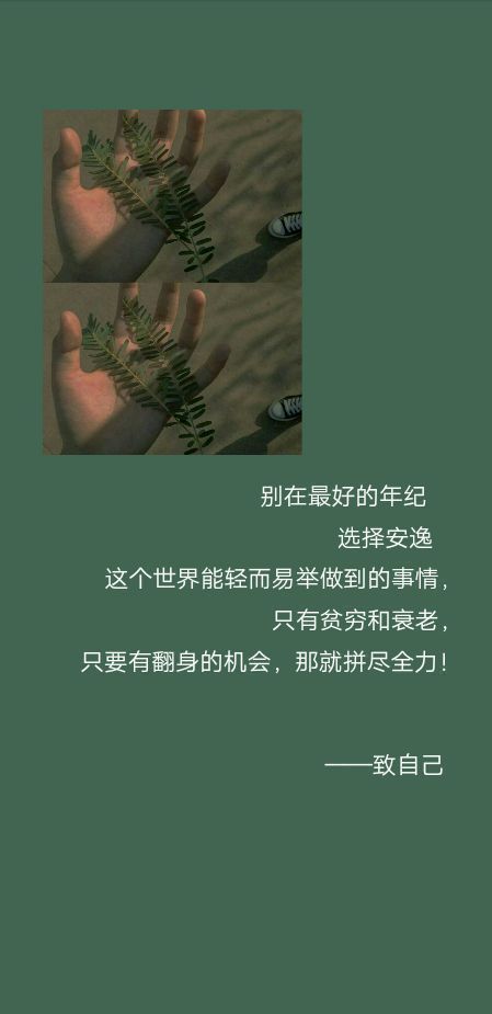 励志文案背景图,坚持不了的时候,可能就会有光