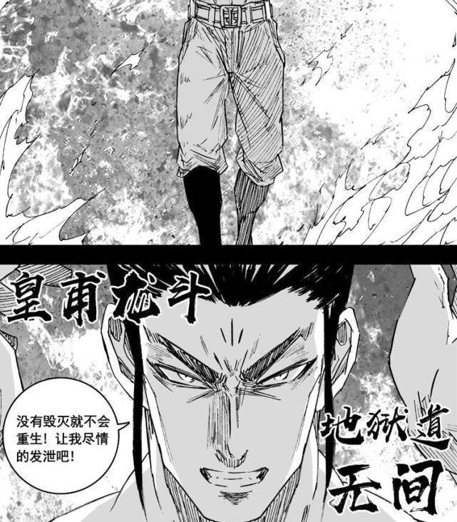 镇魂街漫画327话冥将龙骑士各显神通|皇甫龙斗|镇魂街|鬼王|漫画|铁卒