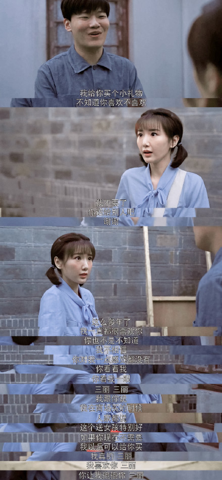 乔家的儿女:80年代的初恋,乔二强表白马素芹,只有一成