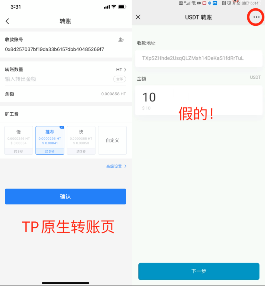 tp钱包爆出惊天大雷,安全漏洞引发2亿美金资产被盗