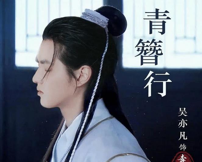 《青簪行 迅雷下载 在线完整观看(免费加长版)