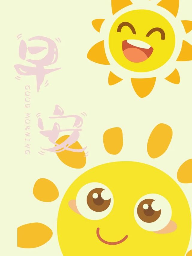 早安正心语能量励志句子图片 好看的早上好图片带字