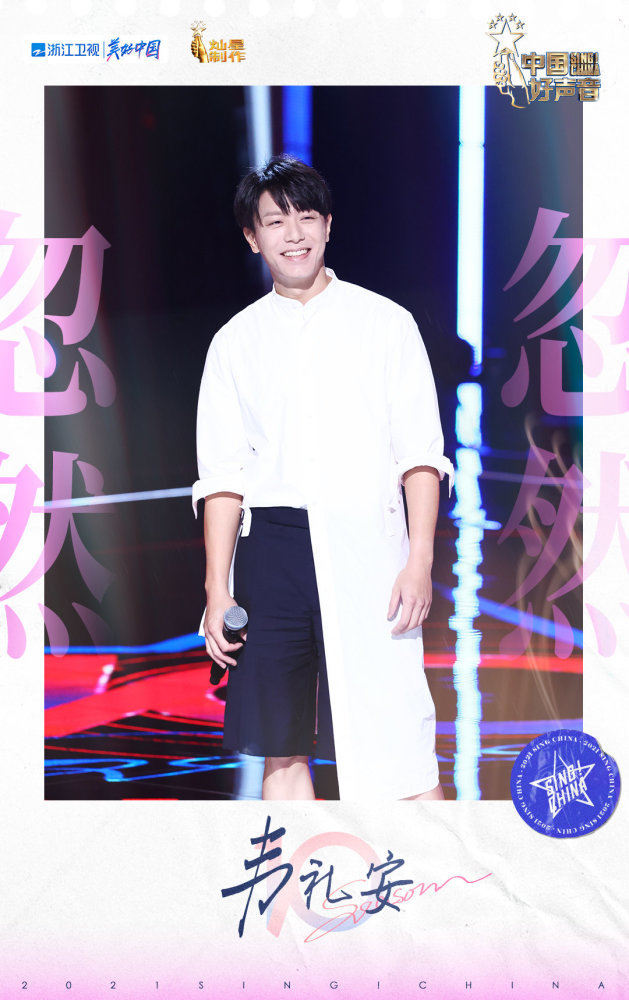 2021中国好声音10周年,韦礼安选择李荣浩战队,网友:最好的选择