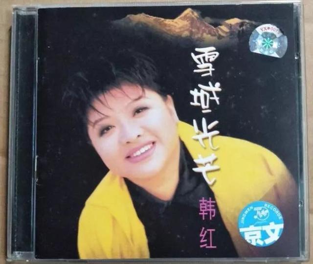 奶奶走后,韩红差点患上了抑郁症,这时,是妈妈雍西陪