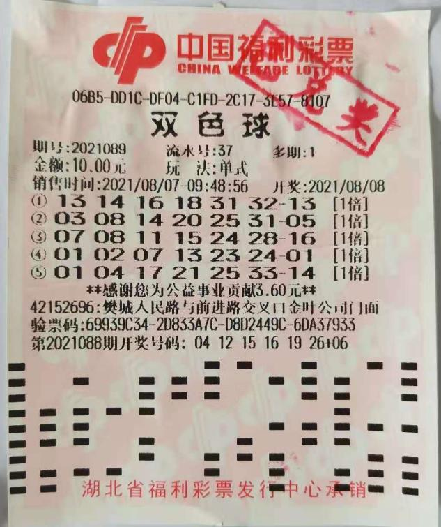襄阳三人双色球同期中奖晚领奖彩友七夕当天才得知中奖
