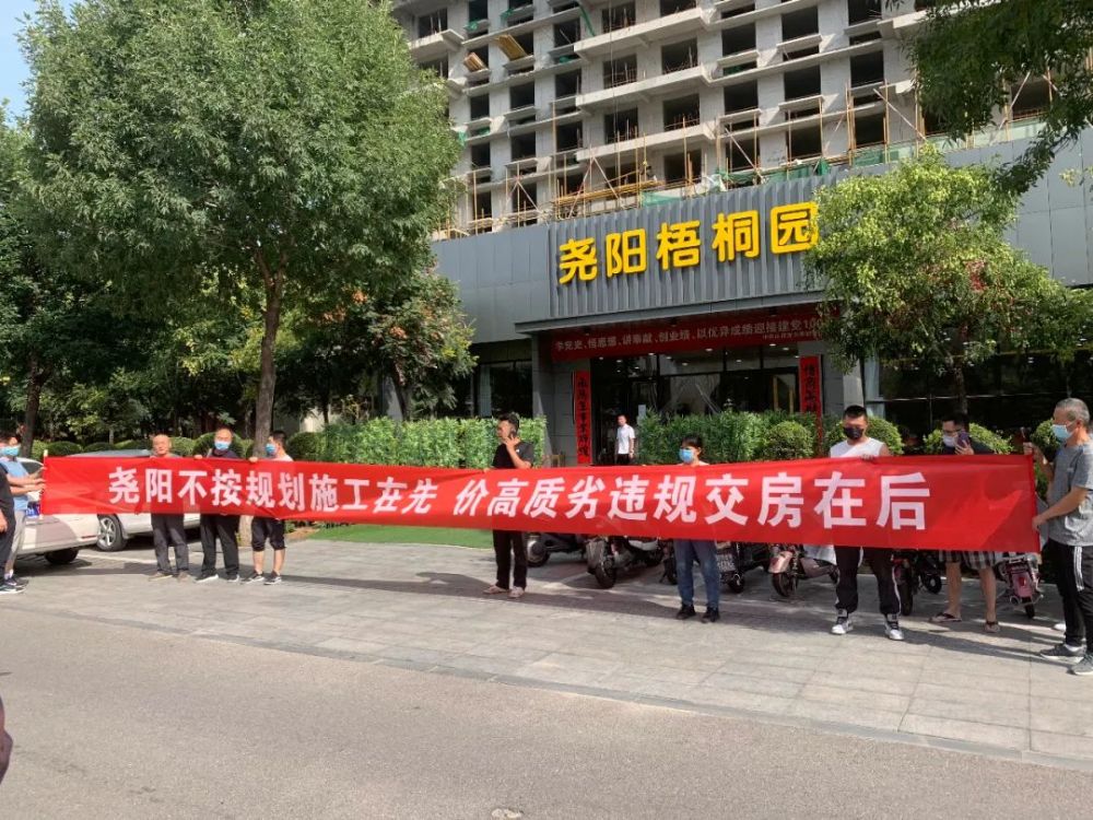 忻州:尧阳梧桐园违规交房 业主拉起了条幅