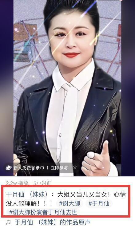 于月仙去世后,"弟弟妹妹"争相晒视频悼念,粉丝发声怒斥