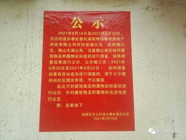 南阳楼市 行业动态据连续数个工作日的调查摸底,以上总用地面积为36.