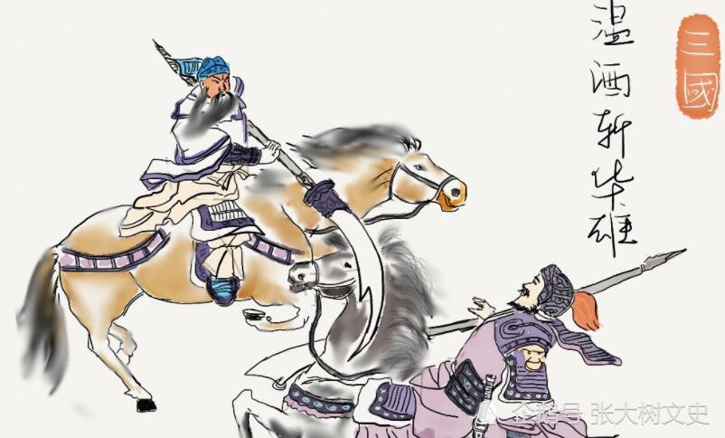 《三国演义》:可怜的华雄