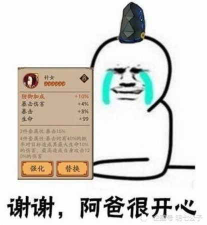 阴阳师:游戏中的"梗"你知道多少?网友:"你是不是缺心眼"?