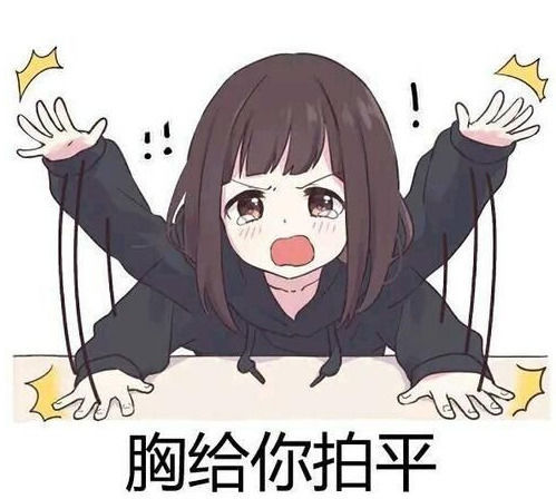原神胡桃摇钱动态表情包gif分享