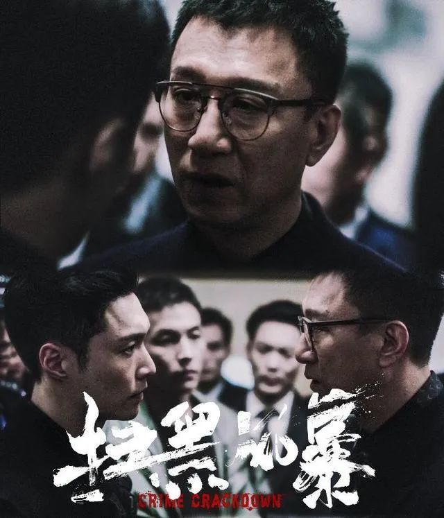 扫黑风暴中字已更新完整无删减版免费观看完整已更新已共享