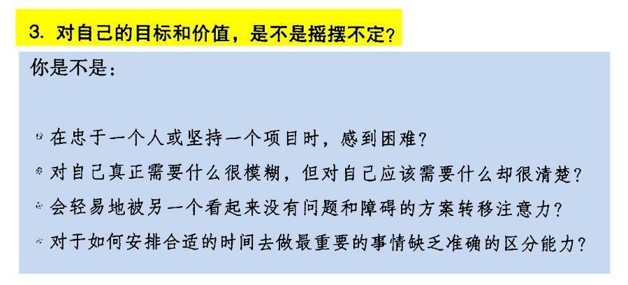 【分享】别再找借口进行你的拖延症《战胜拖拉》读后记 一