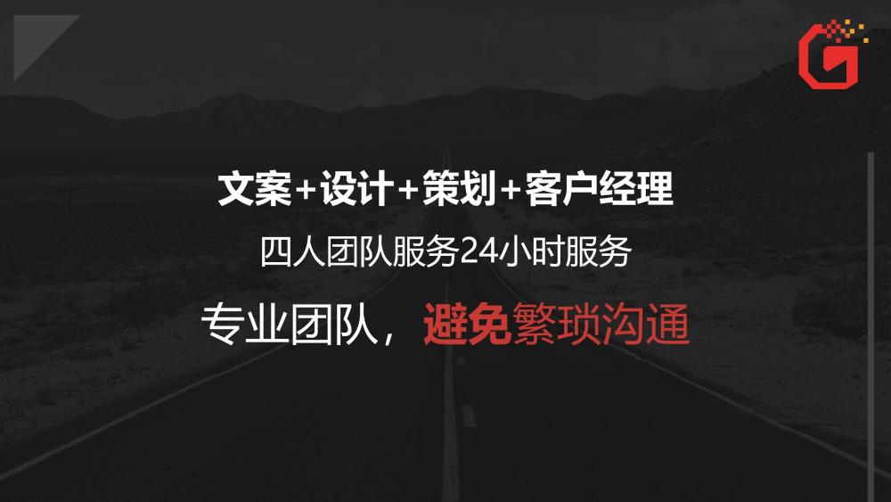 户外广告文案设计