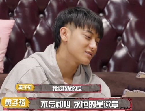 《萌探》收官,黄子韬不再称呼杨紫"老婆,用四字代替尽显占有欲