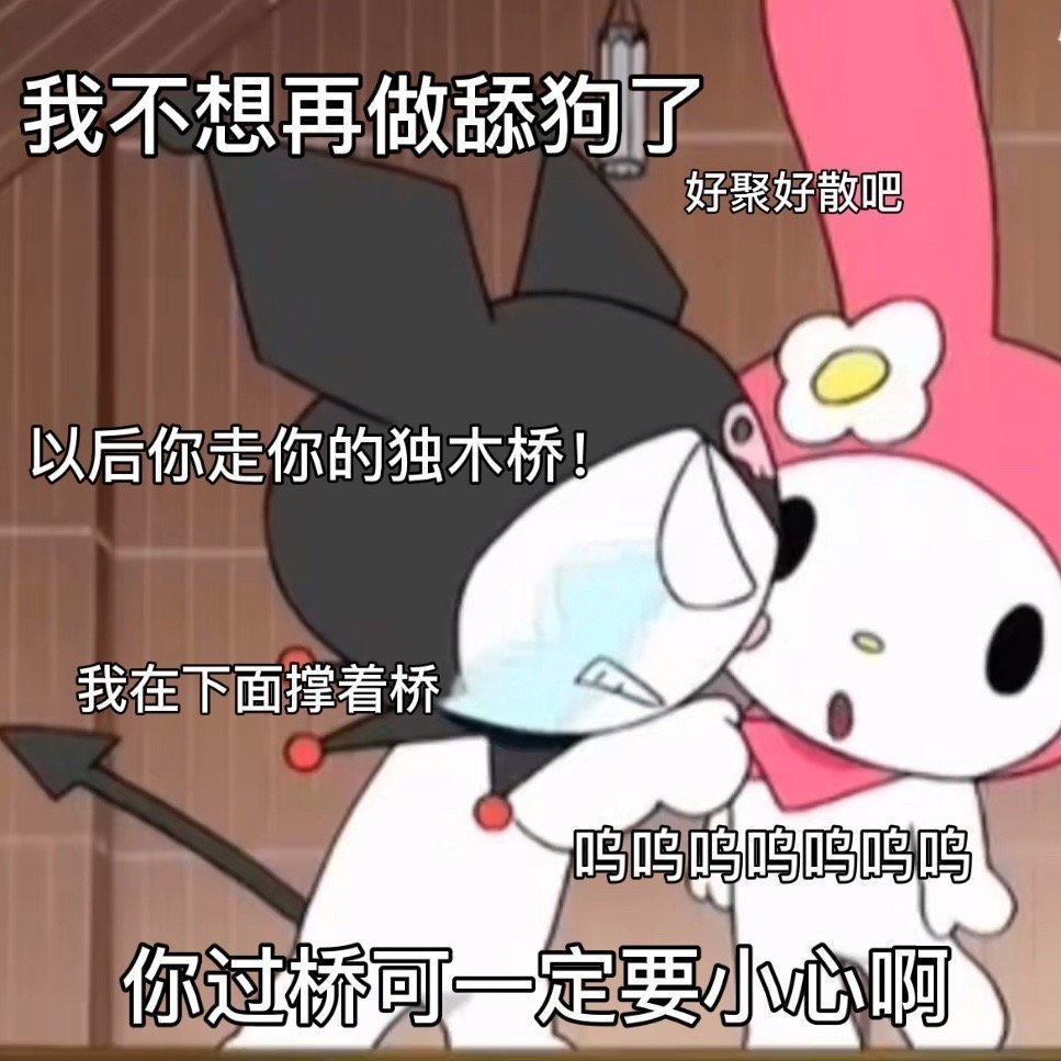 库洛米表情包|谁又能拒绝甜甜的库洛米呢