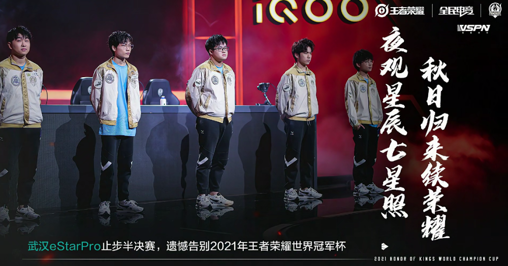 何猷君收购武汉estar,武汉estarpro老板 何猷君和qg运营对骂,却"害苦"了estar!sk:要带花海他们锻炼一下胆子