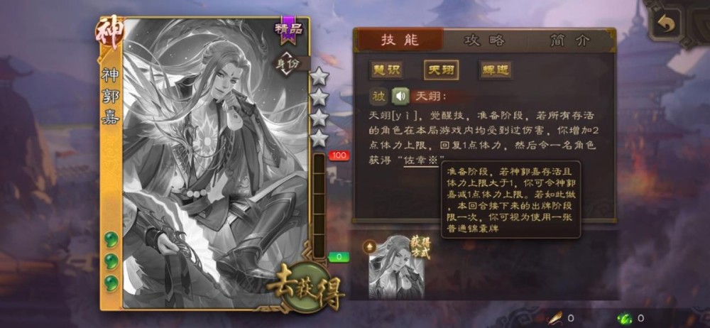 三国杀:玩家自制神郭嘉正式登陆测试服,战力太强恐会削弱