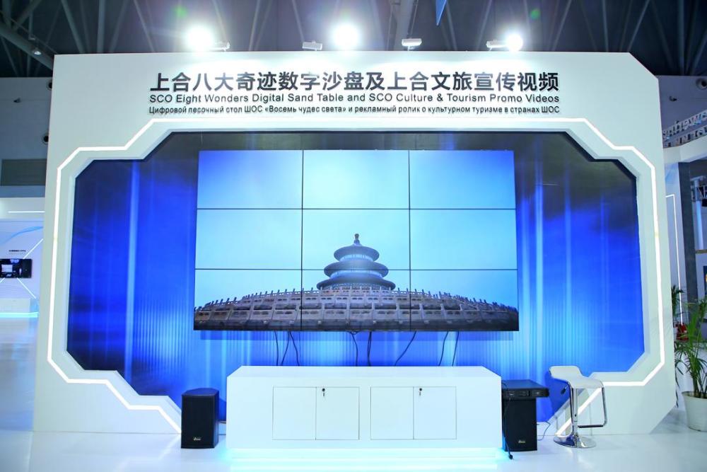 中国—上合组织数字经济合作展馆智慧旅游展厅惊艳亮相智博会