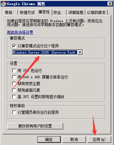 windows兼容性设置图文教程windows兼容模式怎么设置