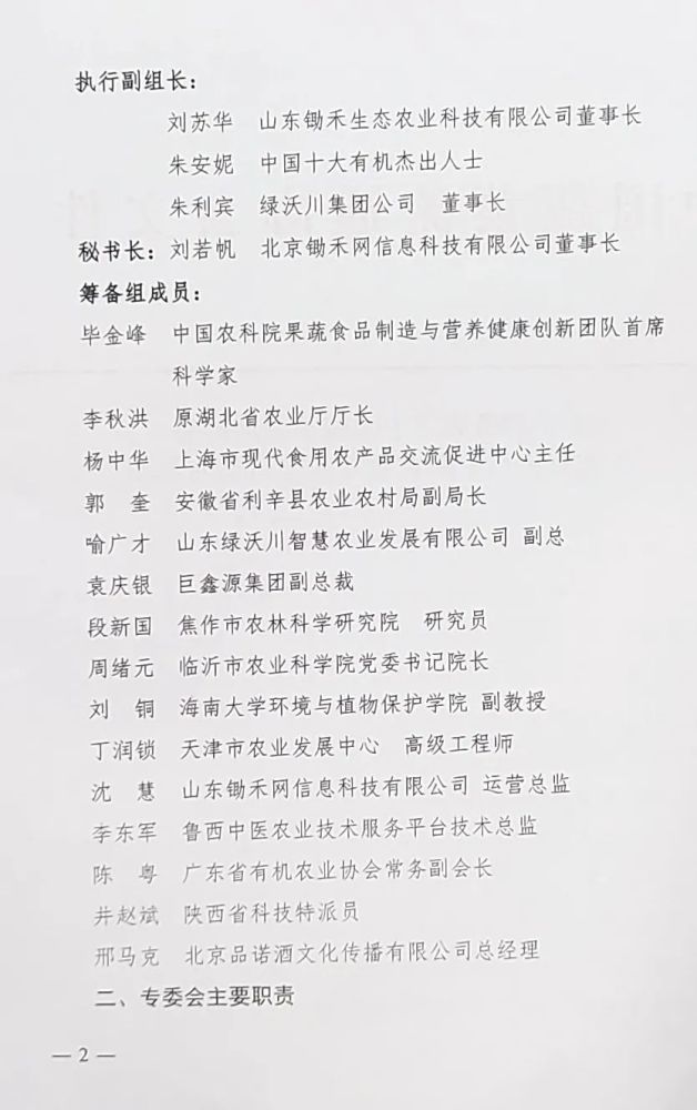 落地简谱_落地生根(3)