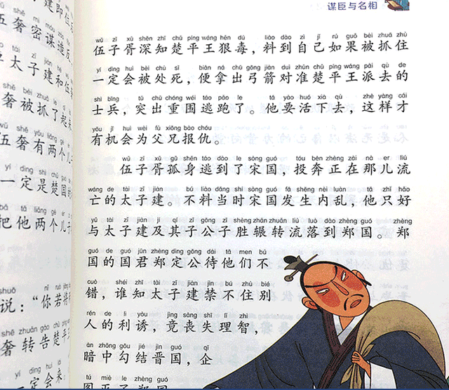 溥什么人成语_成语故事简笔画(2)