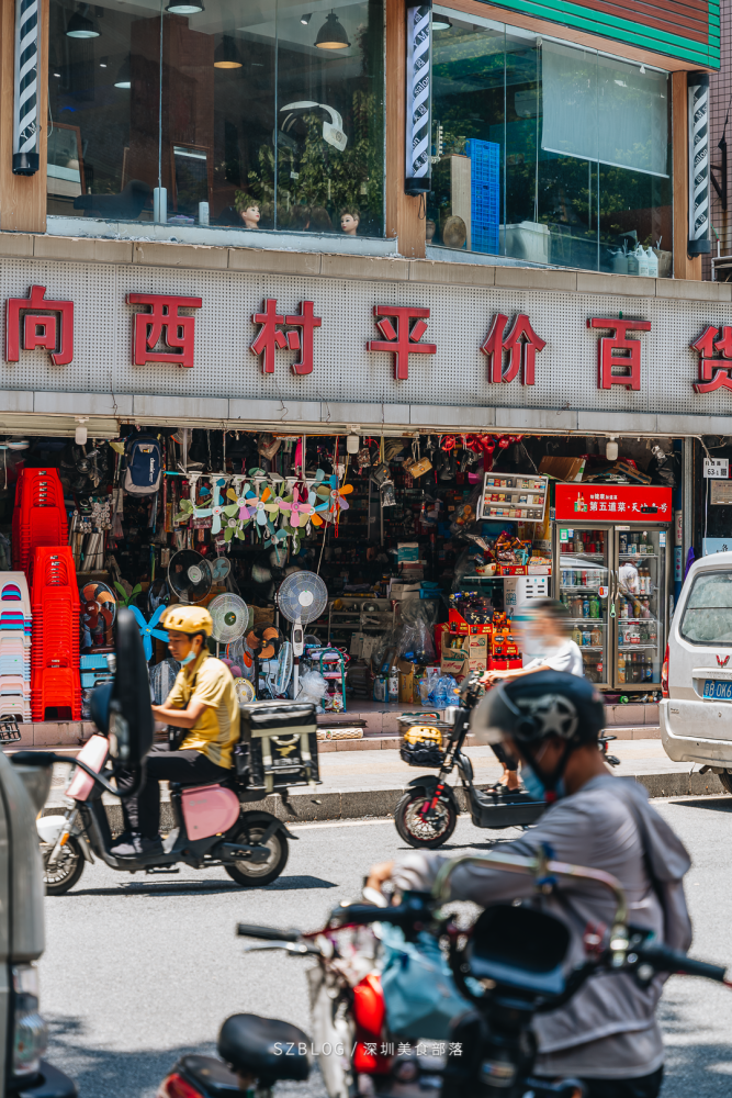 向西村一个必备健胃消食片的地方